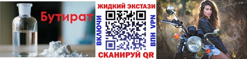 Бутират 99%  Купить  Менделеевск 