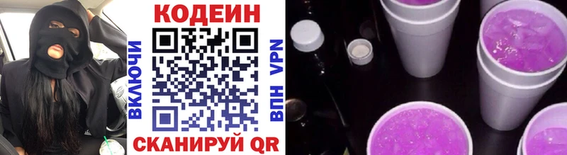 Купить где  Менделеевск  Кодеиновый сироп Lean напиток Lean (лин) 