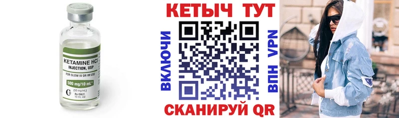 Купить закладки  Менделеевск  КЕТАМИН VHQ 